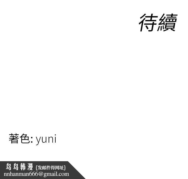 女同事太犯規第3話-酒酣耳熱後的娛樂