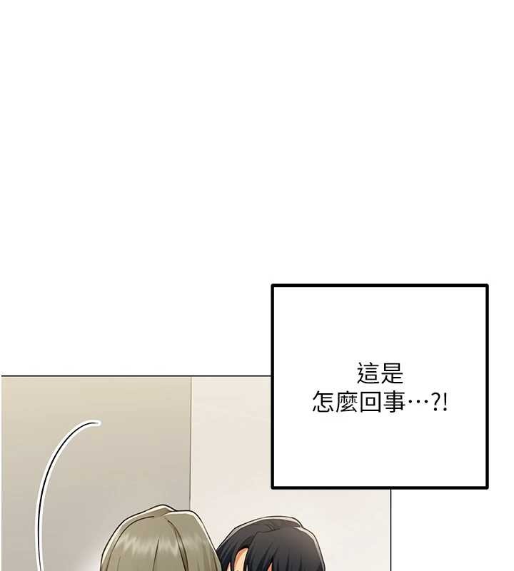 女同事太犯規第3話-酒酣耳熱後的娛樂