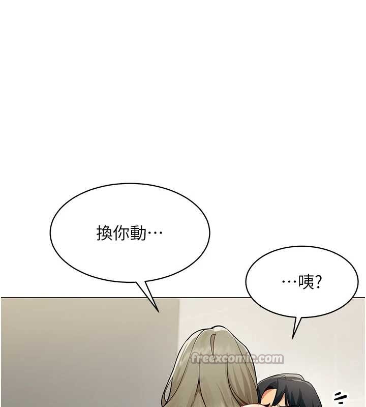 女同事太犯規第4話-要和我續攤嗎?