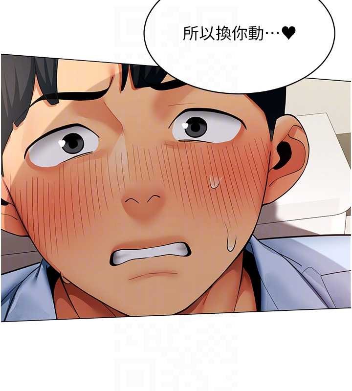 女同事太犯規第4話-要和我續攤嗎?