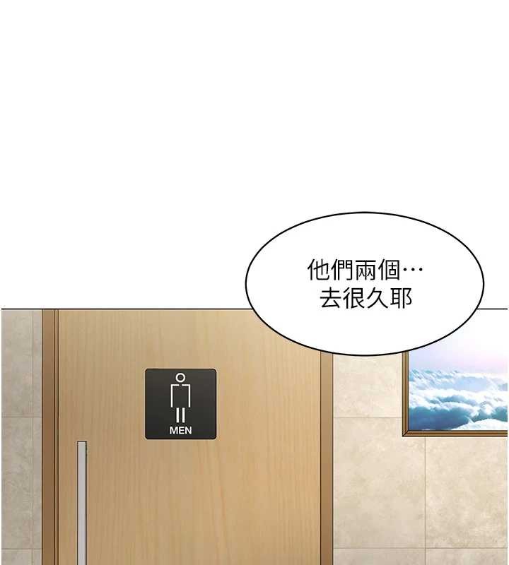 女同事太犯規第4話-要和我續攤嗎?