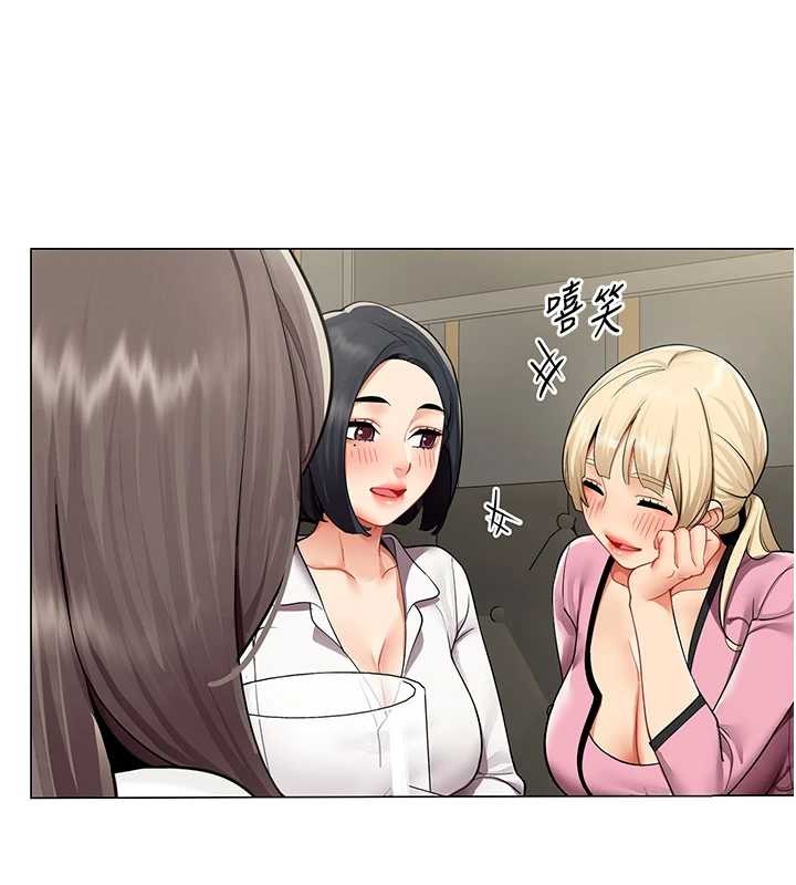 女同事太犯規第4話-要和我續攤嗎?