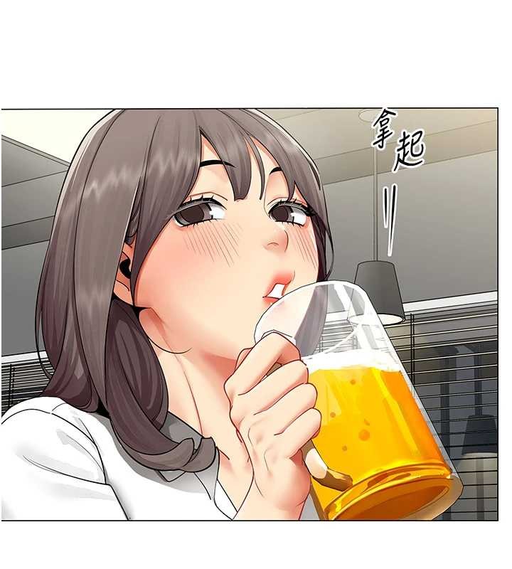 女同事太犯規第4話-要和我續攤嗎?