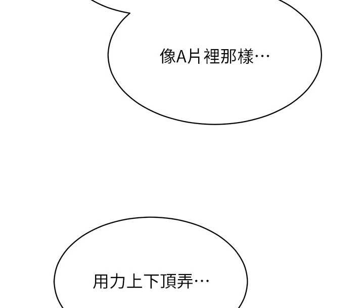 女同事太犯規第4話-要和我續攤嗎?