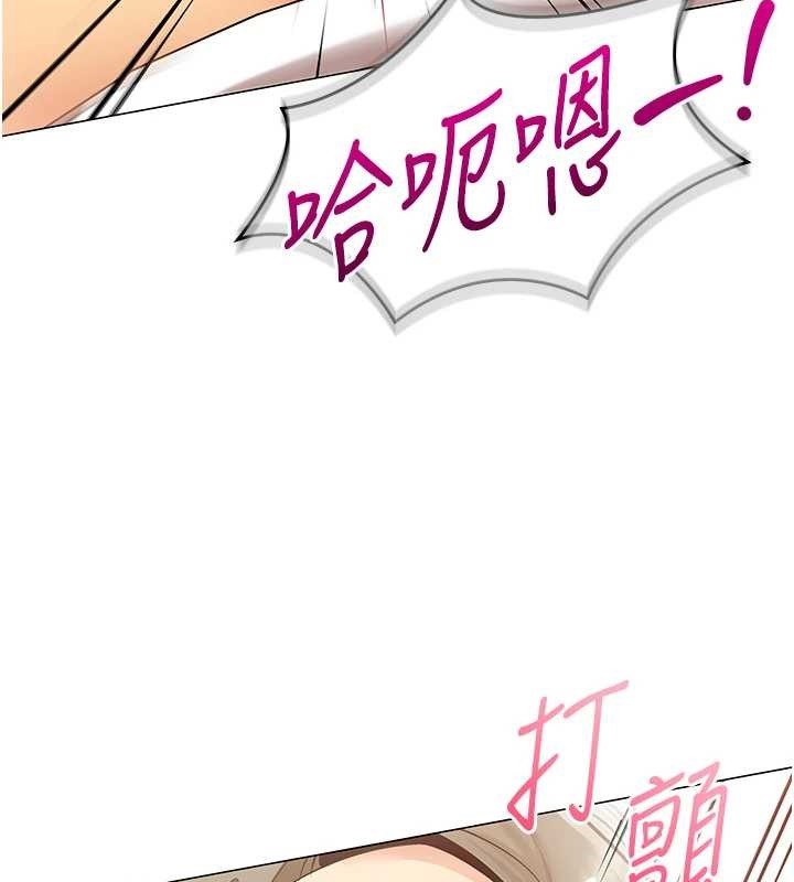 女同事太犯規第4話-要和我續攤嗎?