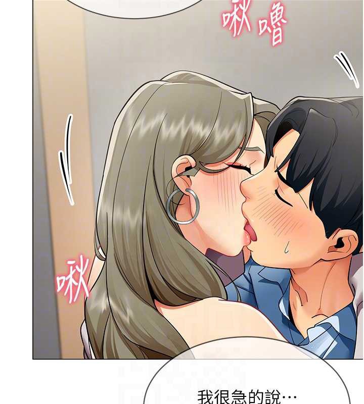 女同事太犯規第4話-要和我續攤嗎?