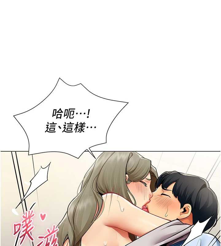 女同事太犯規第4話-要和我續攤嗎?