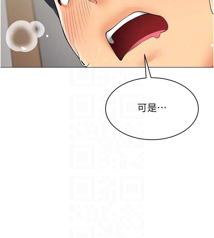 女同事太犯規第4話-要和我續攤嗎?