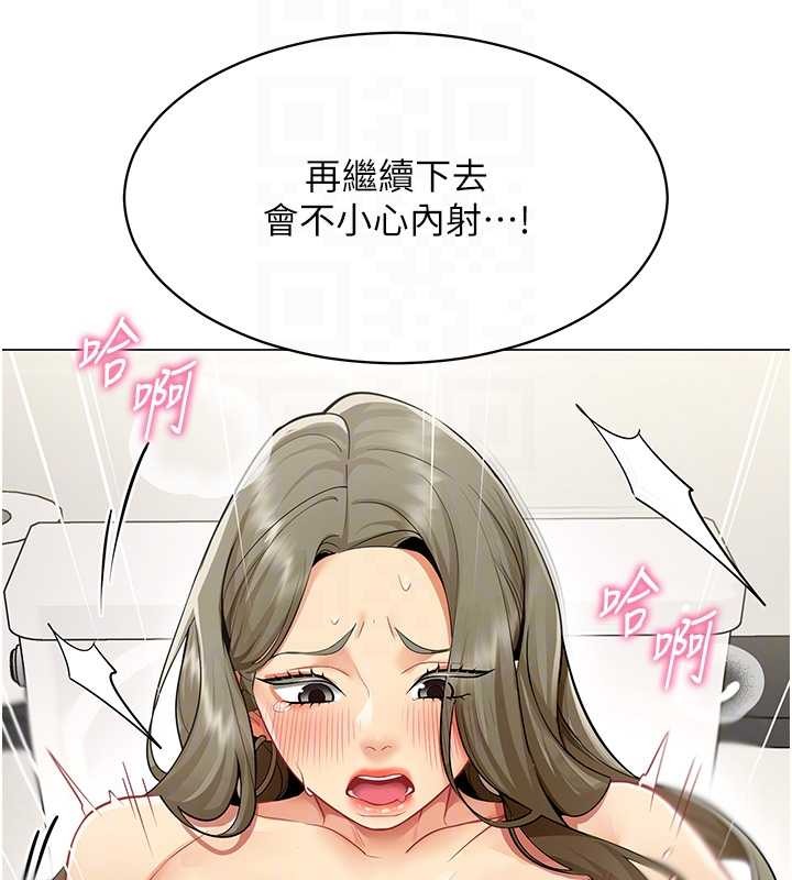 女同事太犯規第4話-要和我續攤嗎?