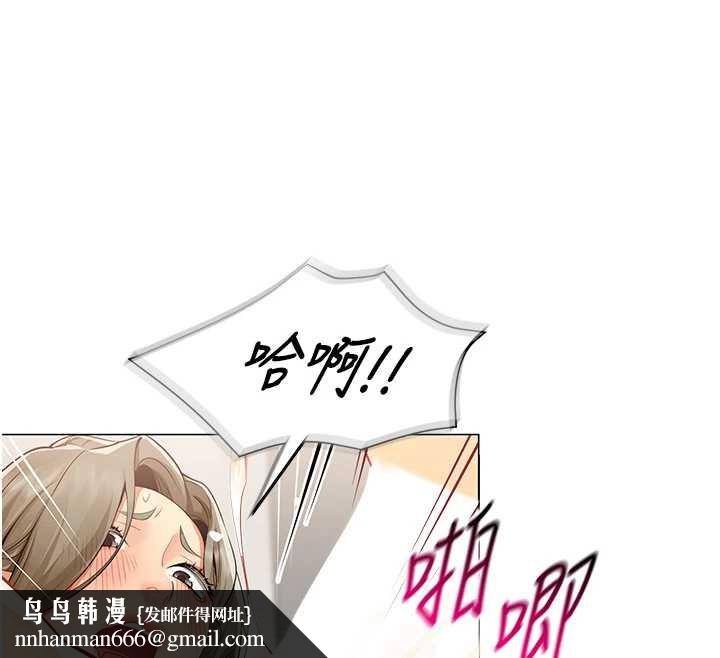 女同事太犯規第4話-要和我續攤嗎?