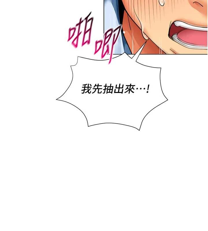 女同事太犯規第4話-要和我續攤嗎?