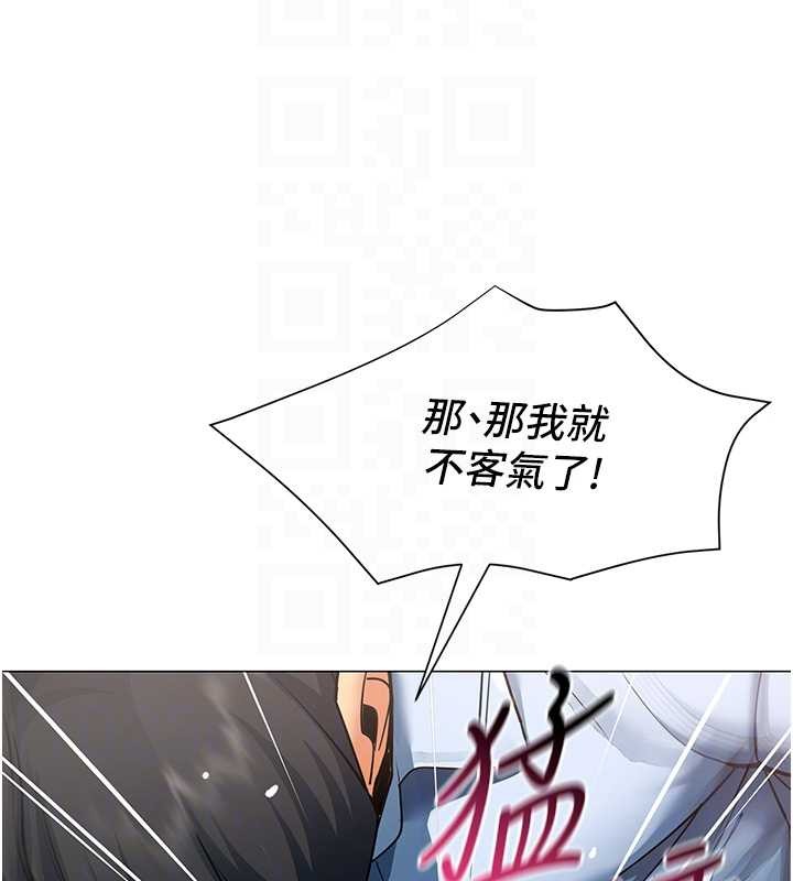 女同事太犯規第4話-要和我續攤嗎?