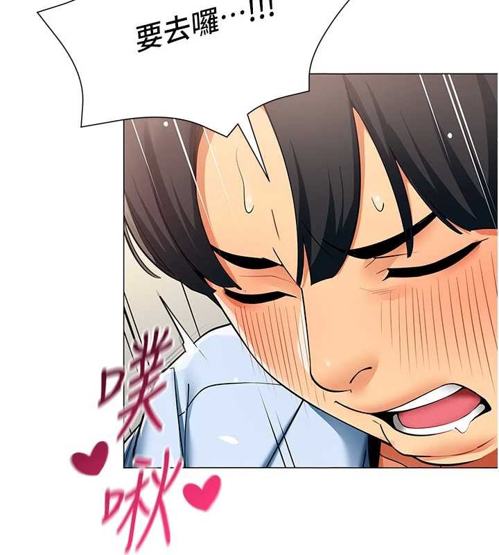 女同事太犯規第4話-要和我續攤嗎?