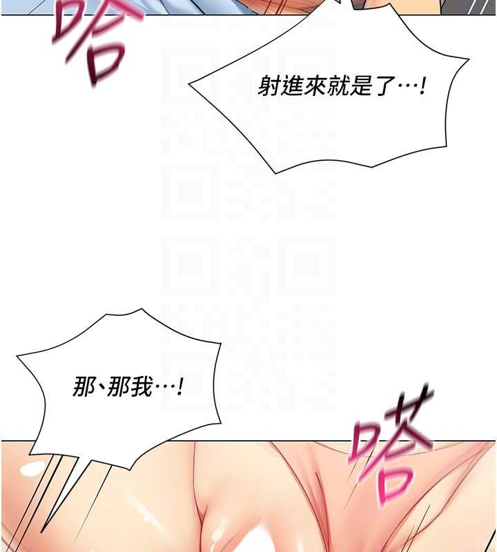 女同事太犯規第4話-要和我續攤嗎?