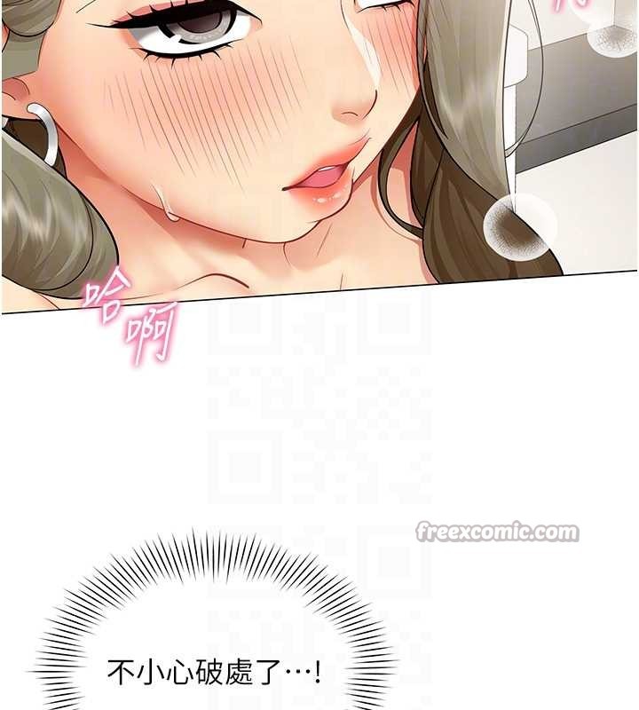 女同事太犯規第4話-要和我續攤嗎?