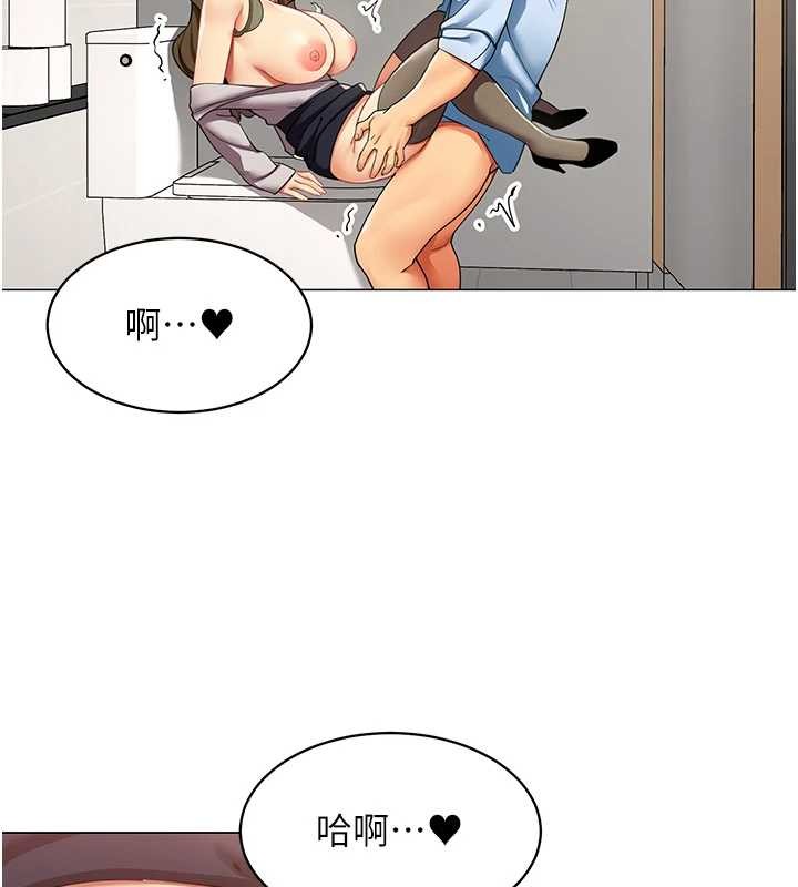 女同事太犯規第4話-要和我續攤嗎?