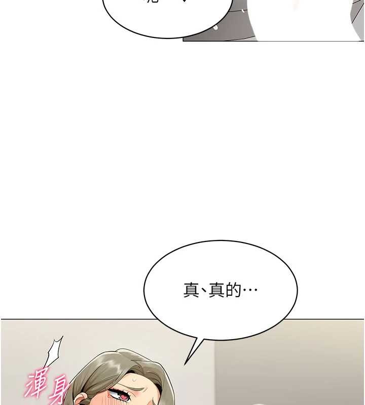 女同事太犯規第4話-要和我續攤嗎?