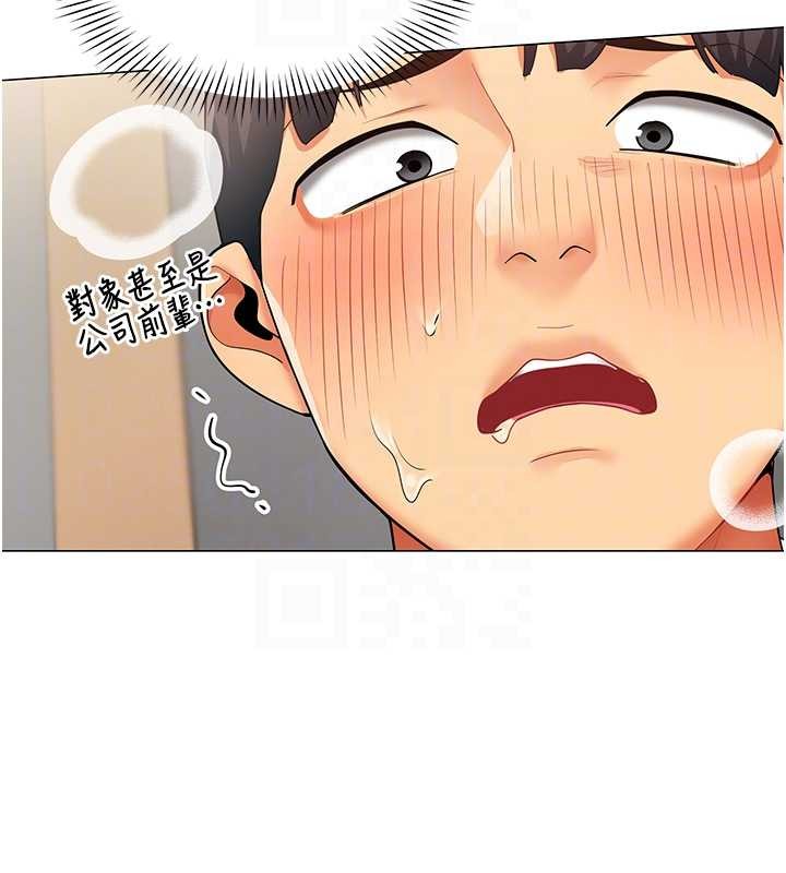 女同事太犯規第4話-要和我續攤嗎?