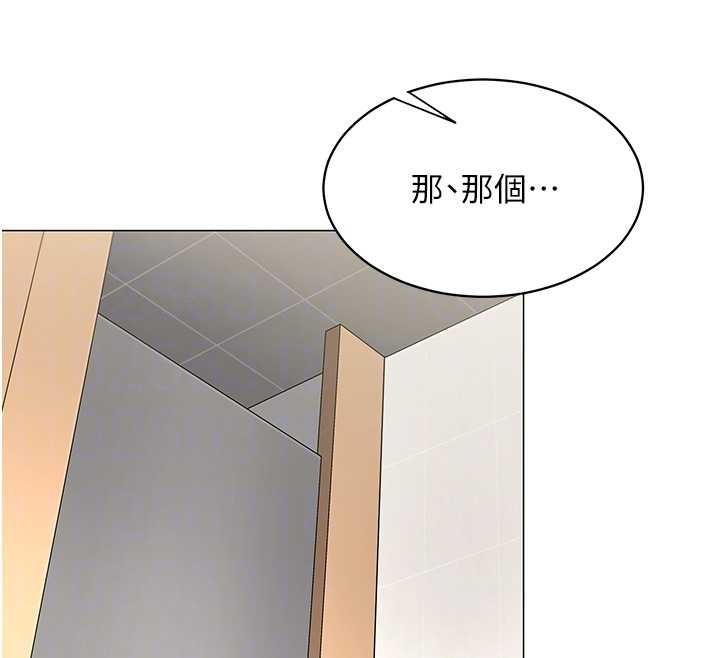 女同事太犯規第4話-要和我續攤嗎?