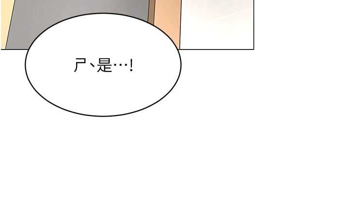 女同事太犯規第4話-要和我續攤嗎?