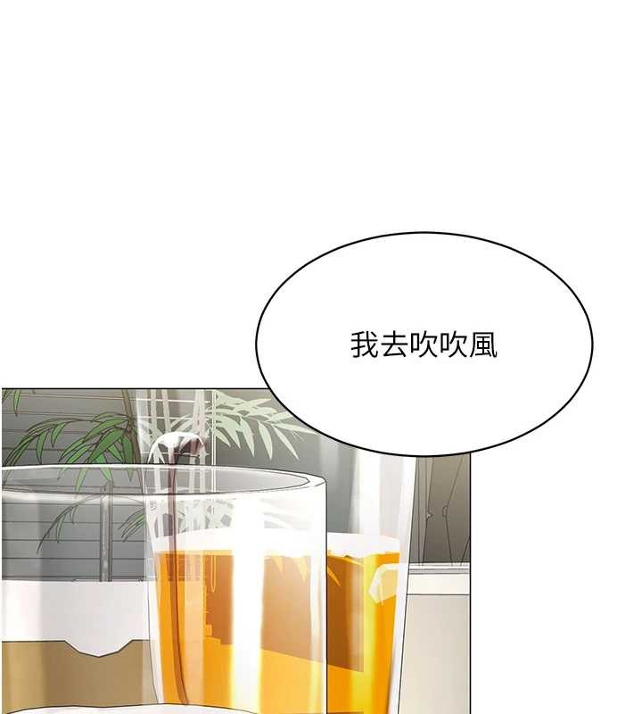 女同事太犯規第4話-要和我續攤嗎?