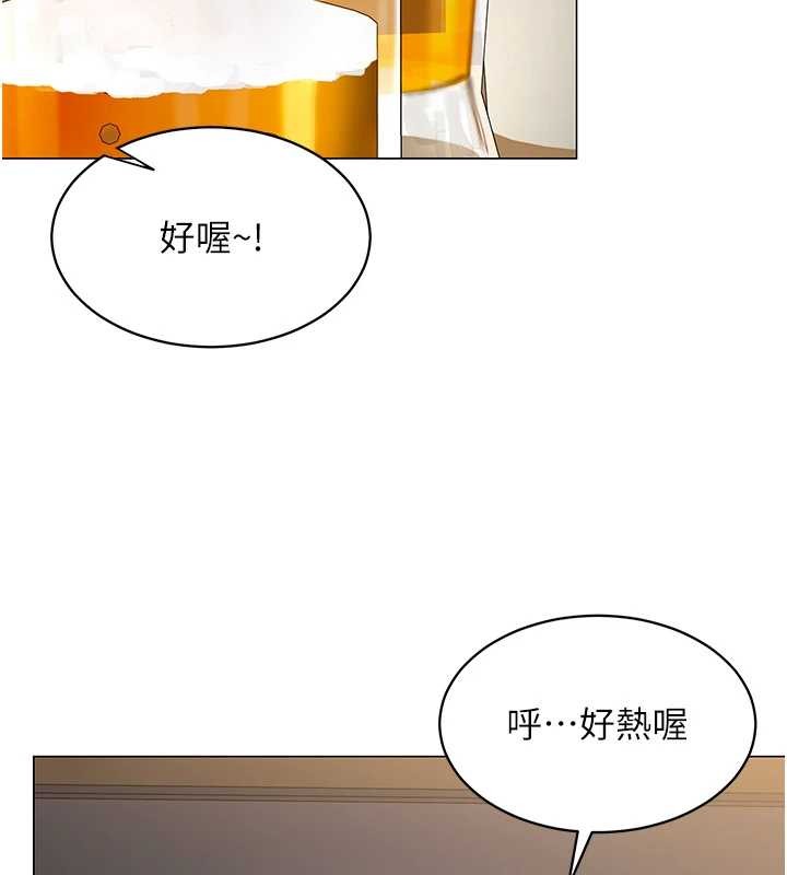 女同事太犯規第4話-要和我續攤嗎?