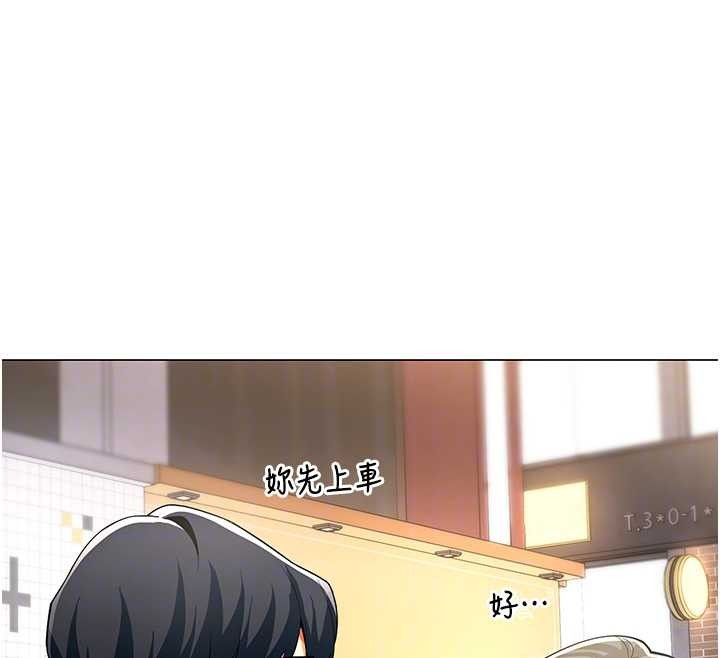 女同事太犯規第4話-要和我續攤嗎?