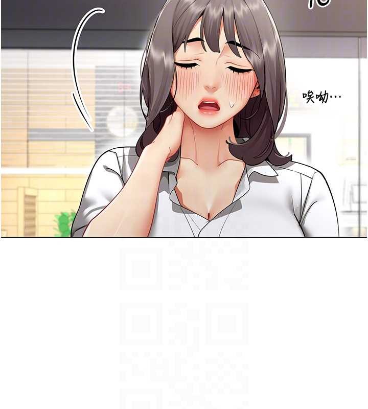 女同事太犯規第4話-要和我續攤嗎?