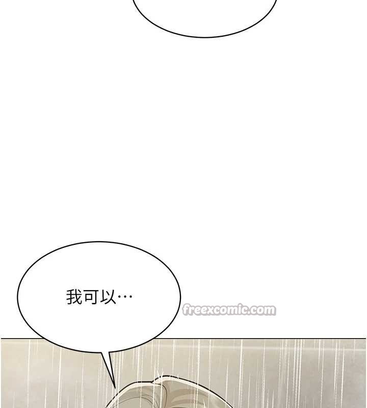 女同事太犯規第4話-要和我續攤嗎?