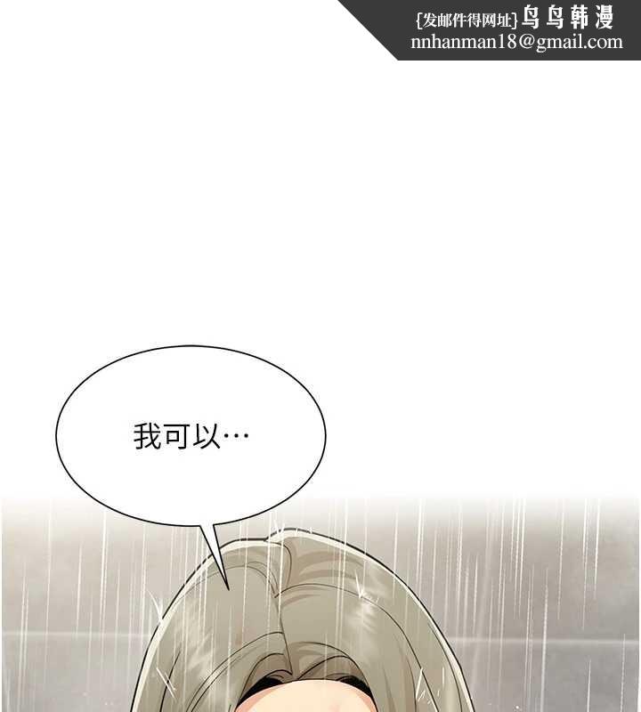 女同事太犯規第5話-被下屬征服