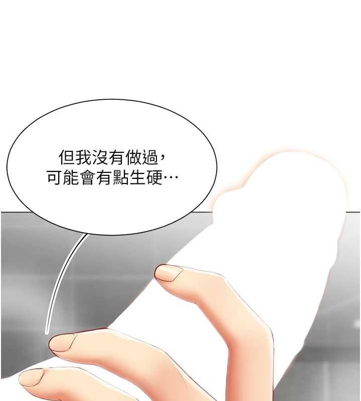 女同事太犯規第5話-被下屬征服