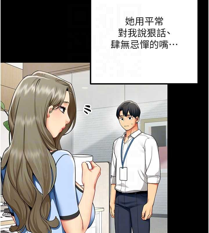 女同事太犯規第5話-被下屬征服