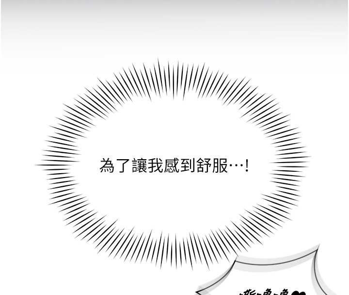 女同事太犯規第5話-被下屬征服