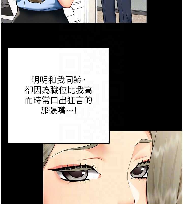 女同事太犯規第5話-被下屬征服