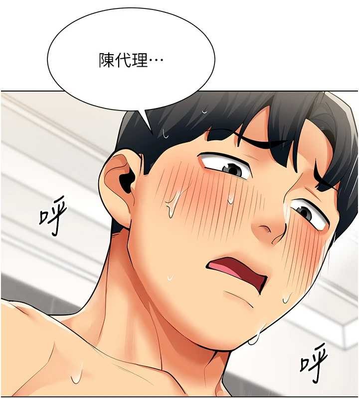 女同事太犯規第5話-被下屬征服