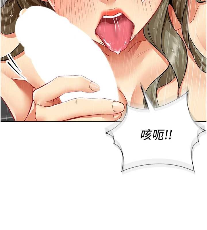 女同事太犯規第5話-被下屬征服