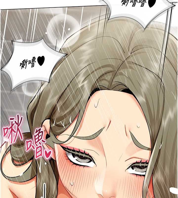 女同事太犯規第5話-被下屬征服