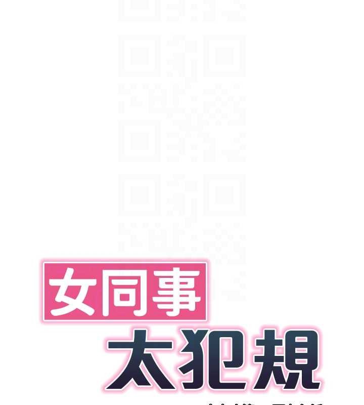 女同事太犯規第5話-被下屬征服