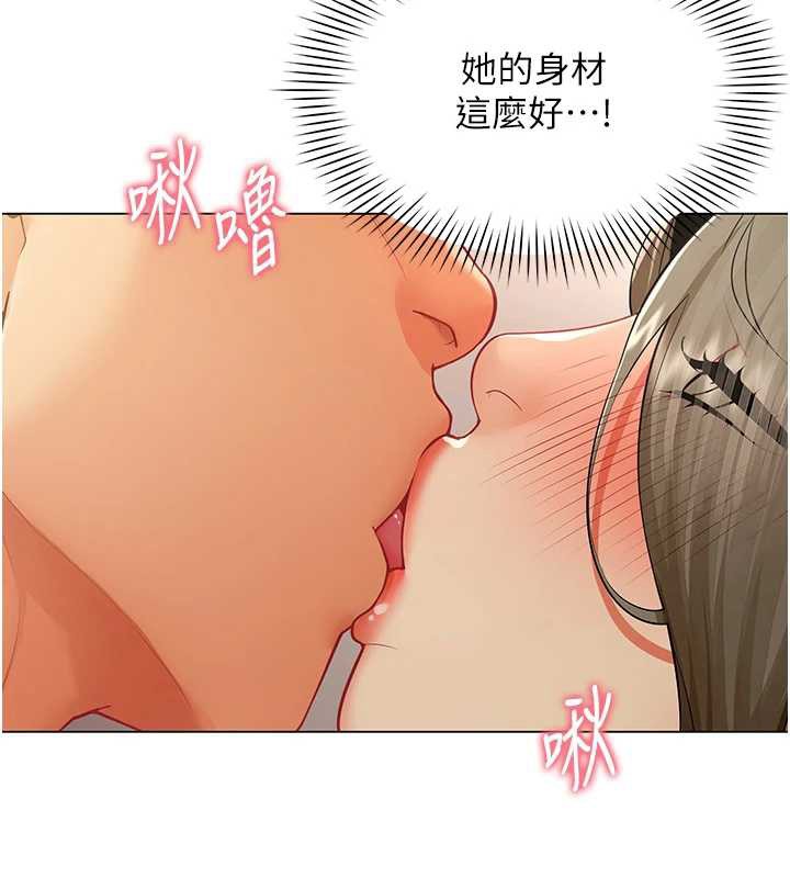 女同事太犯規第5話-被下屬征服