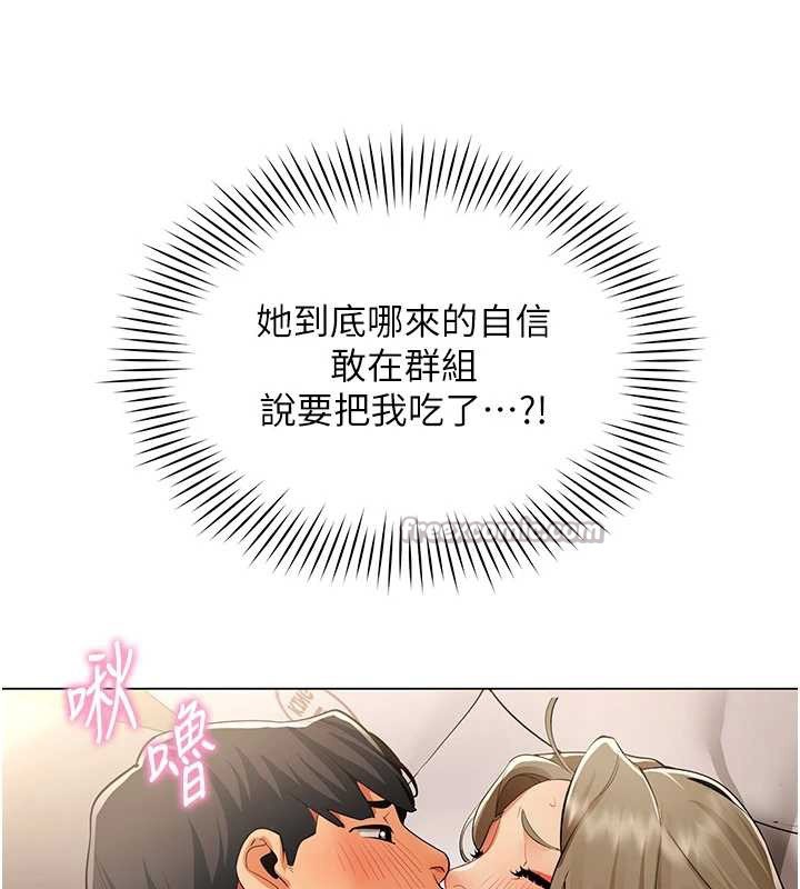 女同事太犯規第5話-被下屬征服