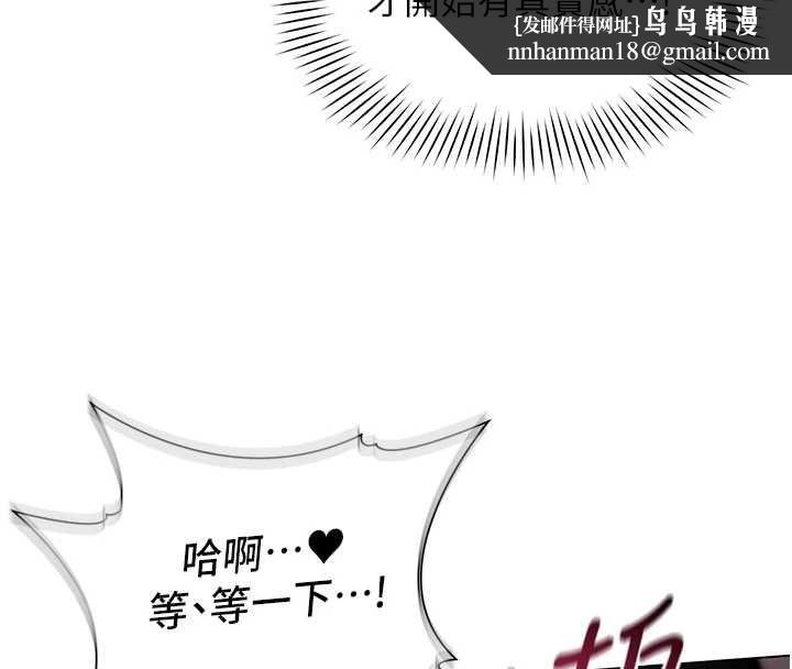 女同事太犯規第5話-被下屬征服