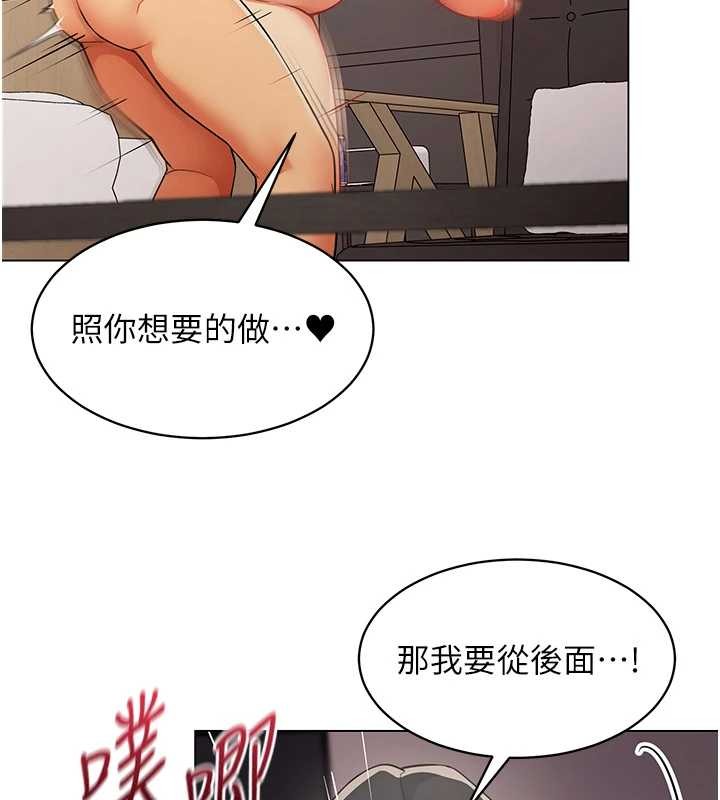 女同事太犯規第5話-被下屬征服