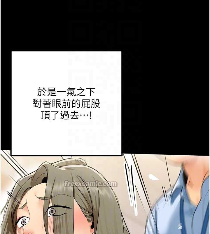 女同事太犯規第5話-被下屬征服