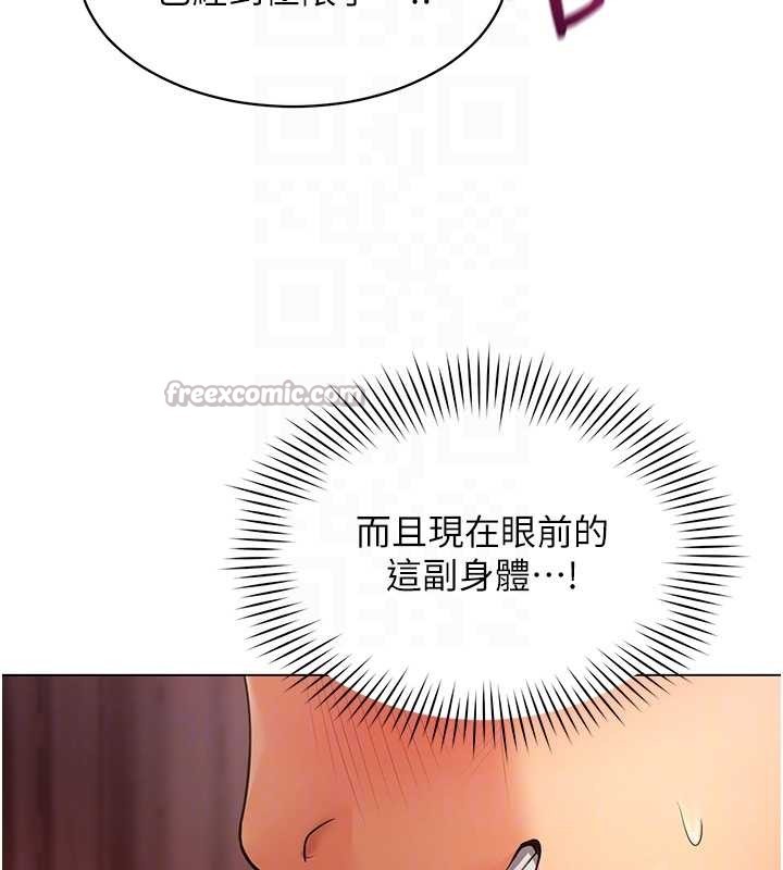 女同事太犯規第5話-被下屬征服