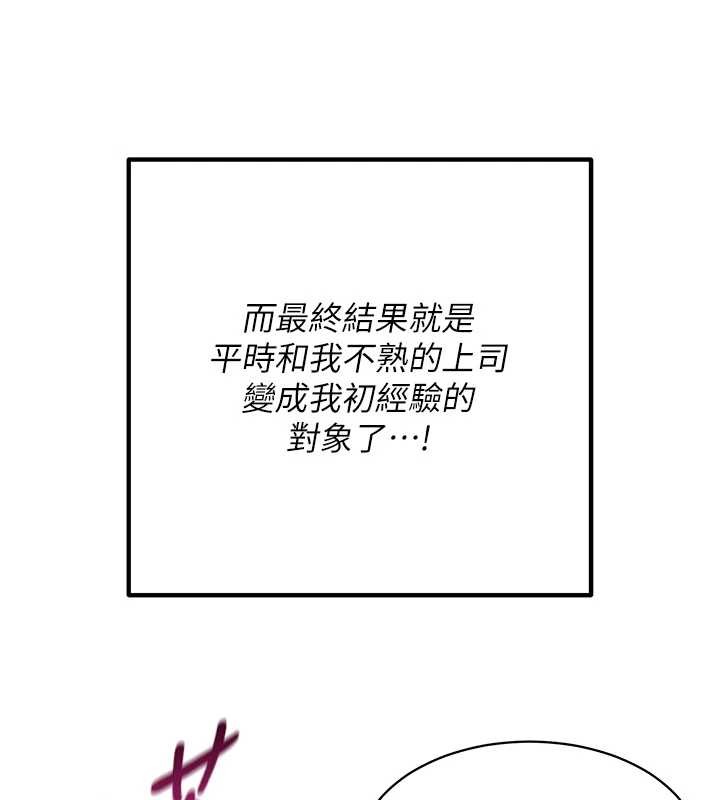 女同事太犯規第5話-被下屬征服