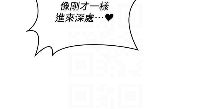 女同事太犯規第5話-被下屬征服