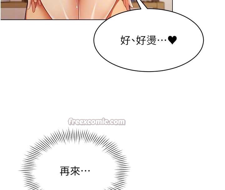 女同事太犯規第5話-被下屬征服