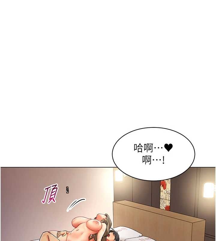 女同事太犯規第5話-被下屬征服