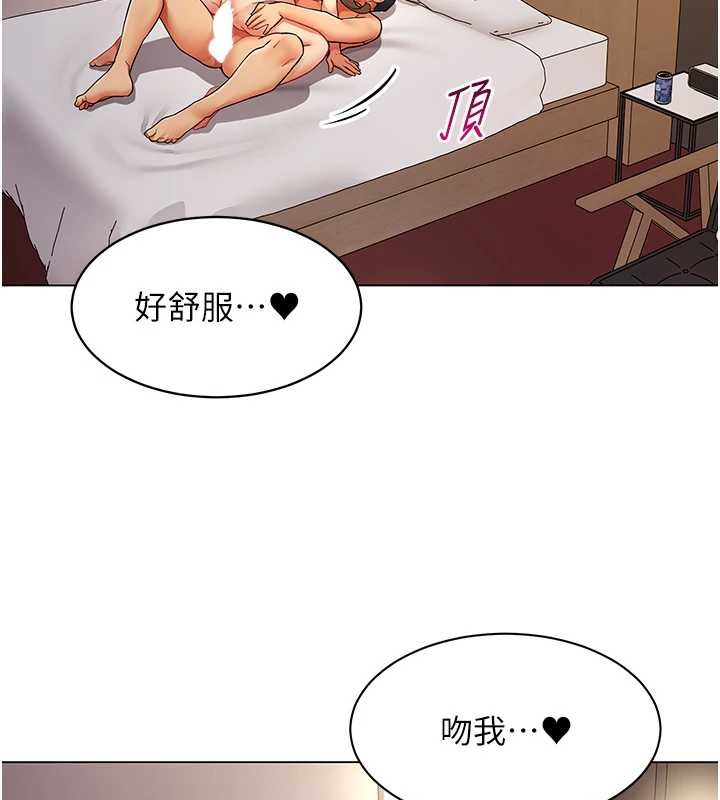 女同事太犯規第5話-被下屬征服