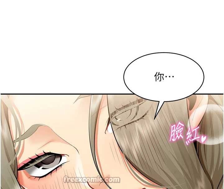 女同事太犯規第5話-被下屬征服